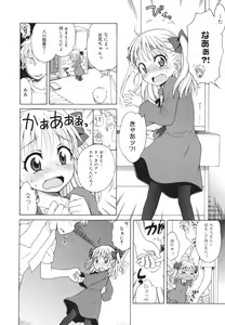 Page 48 of COMIC 0EX Vol. 26 2010-02 - preview thumbnail