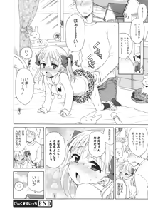 Page 60 of COMIC 0EX Vol. 26 2010-02 - preview thumbnail