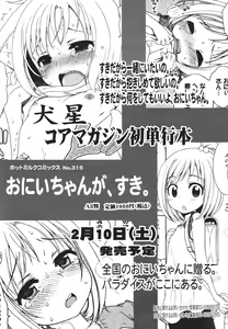 Page 61 of COMIC 0EX Vol. 26 2010-02 - preview thumbnail