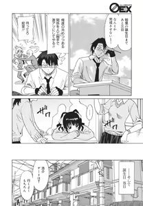 Page 68 of COMIC 0EX Vol. 26 2010-02 - preview thumbnail