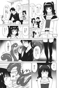 Page 69 of COMIC 0EX Vol. 26 2010-02 - preview thumbnail