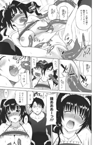 Page 73 of COMIC 0EX Vol. 26 2010-02 - preview thumbnail