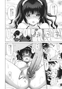 Page 74 of COMIC 0EX Vol. 26 2010-02 - preview thumbnail