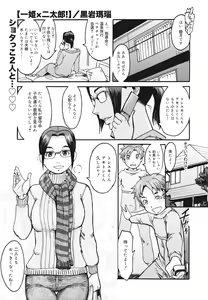 Page 99 of COMIC 0EX Vol. 26 2010-02 - preview thumbnail