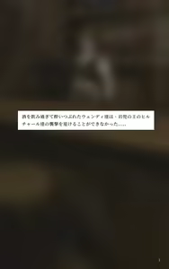 Page 2 of Hotaru to Venti no Haiboku -Hilichurl no Nikubenki- - preview thumbnail