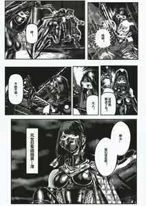 Page 3 of FemaleNinja EP1 - EP4 - preview thumbnail