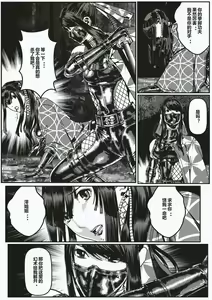 Page 11 of FemaleNinja EP5 - EP8 - preview thumbnail