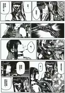 Page 13 of FemaleNinja EP5 - EP8 - preview thumbnail