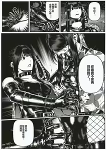 Page 14 of FemaleNinja EP5 - EP8 - preview thumbnail