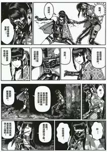 Page 15 of FemaleNinja EP5 - EP8 - preview thumbnail