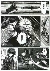 Page 16 of FemaleNinja EP5 - EP8 - preview thumbnail