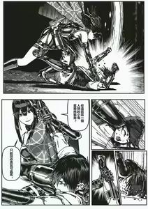 Page 18 of FemaleNinja EP5 - EP8 - preview thumbnail