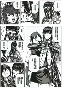 Page 19 of FemaleNinja EP5 - EP8 - preview thumbnail