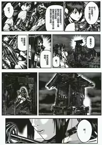 Page 2 of FemaleNinja EP5 - EP8 - preview thumbnail