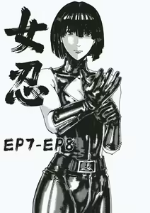 Page 23 of FemaleNinja EP5 - EP8 - preview thumbnail