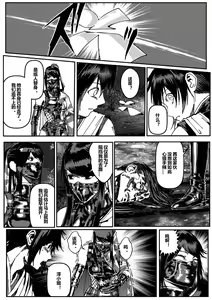 Page 25 of FemaleNinja EP5 - EP8 - preview thumbnail