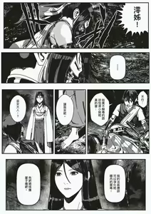 Page 26 of FemaleNinja EP5 - EP8 - preview thumbnail
