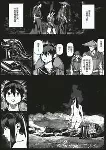 Page 28 of FemaleNinja EP5 - EP8 - preview thumbnail