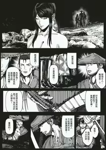 Page 29 of FemaleNinja EP5 - EP8 - preview thumbnail