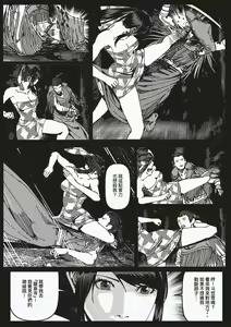 Page 31 of FemaleNinja EP5 - EP8 - preview thumbnail