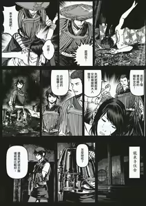 Page 33 of FemaleNinja EP5 - EP8 - preview thumbnail