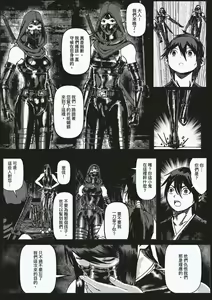 Page 35 of FemaleNinja EP5 - EP8 - preview thumbnail