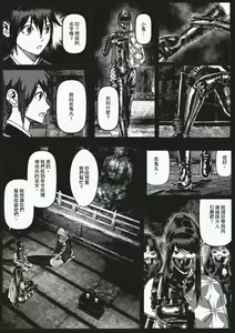 Page 36 of FemaleNinja EP5 - EP8 - preview thumbnail