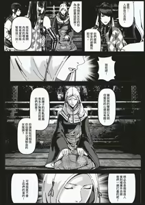 Page 37 of FemaleNinja EP5 - EP8 - preview thumbnail