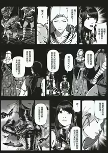 Page 38 of FemaleNinja EP5 - EP8 - preview thumbnail