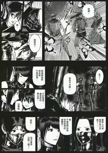 Page 39 of FemaleNinja EP5 - EP8 - preview thumbnail