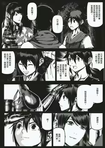 Page 40 of FemaleNinja EP5 - EP8 - preview thumbnail