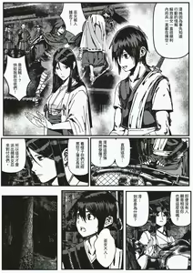 Page 41 of FemaleNinja EP5 - EP8 - preview thumbnail