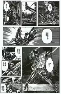 Page 6 of FemaleNinja EP5 - EP8 - preview thumbnail