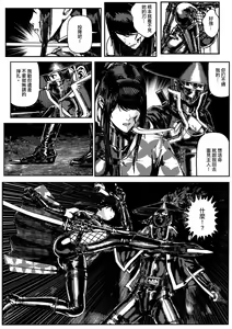 Page 4 of FemaleNinja EP9 - EP10 - preview thumbnail