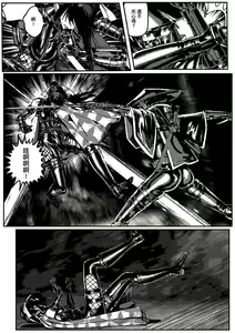 Page 5 of FemaleNinja EP9 - EP10 - preview thumbnail