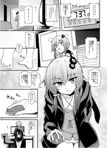 Page 2 of Anata no Koe ga Kikitakute... - preview thumbnail