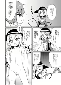 Page 3 of H Shitai Shitakunai? - preview thumbnail