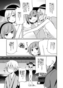 Page 4 of H Shitai Shitakunai? - preview thumbnail
