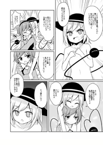 Page 5 of H Shitai Shitakunai? - preview thumbnail