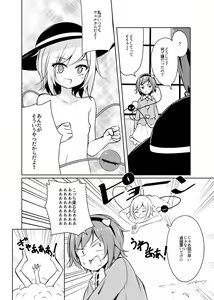 Page 9 of H Shitai Shitakunai? - preview thumbnail