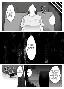 Page 11 of Watashi wa Koko ni Imasu - preview thumbnail