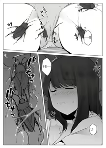 Page 15 of Watashi wa Koko ni Imasu - preview thumbnail