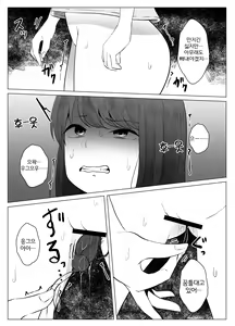Page 18 of Watashi wa Koko ni Imasu - preview thumbnail