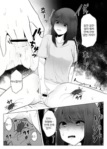 Page 20 of Watashi wa Koko ni Imasu - preview thumbnail