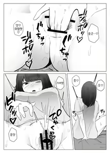 Page 22 of Watashi wa Koko ni Imasu - preview thumbnail