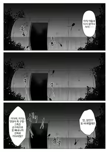 Page 24 of Watashi wa Koko ni Imasu - preview thumbnail