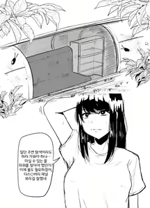 Page 25 of Watashi wa Koko ni Imasu - preview thumbnail