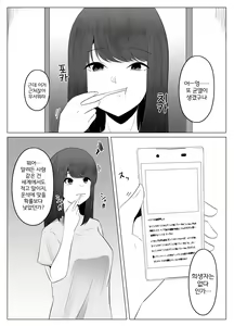 Page 3 of Watashi wa Koko ni Imasu - preview thumbnail