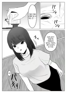 Page 4 of Watashi wa Koko ni Imasu - preview thumbnail