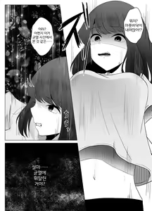 Page 5 of Watashi wa Koko ni Imasu - preview thumbnail